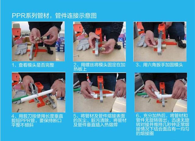 PPR給水管的焊接流程！管材廠家來教大家