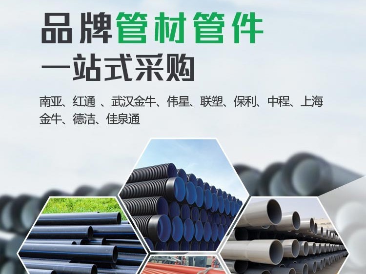 潔爾康建材綠色生態管道系統，讓您放心用水。
