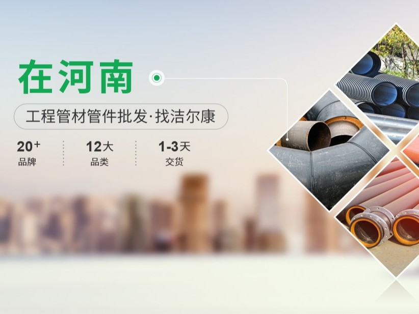 PVC管批發廠家告訴你PVC-u管材為什么收獲好評？