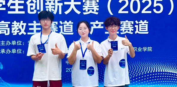 安徽新華學(xué)院在中國(guó)國(guó)際大學(xué)生創(chuàng)新大賽中榮獲銅獎(jiǎng)兩枚